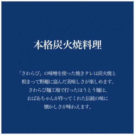 sumibiyaki