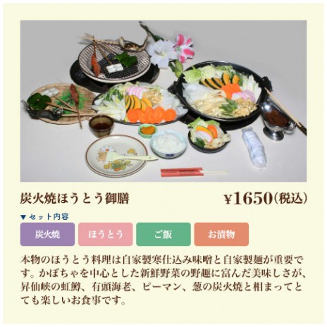 sumibiyaki_hoto-11