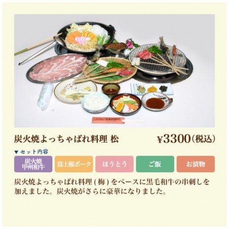 yocchabare_matsu-11