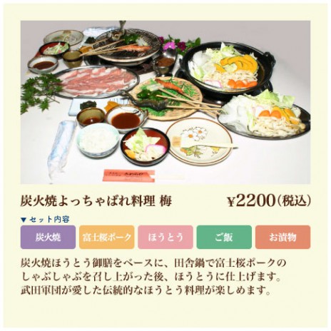 yocchabare_ume-11