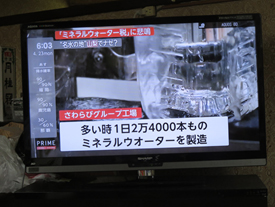 フジＴＶプライムニュース5